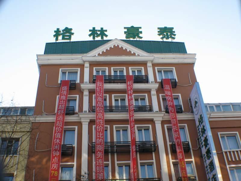 Greentree Inn Heilongjiang Harbin Zhongyang Street Business Hotel المظهر الخارجي الصورة